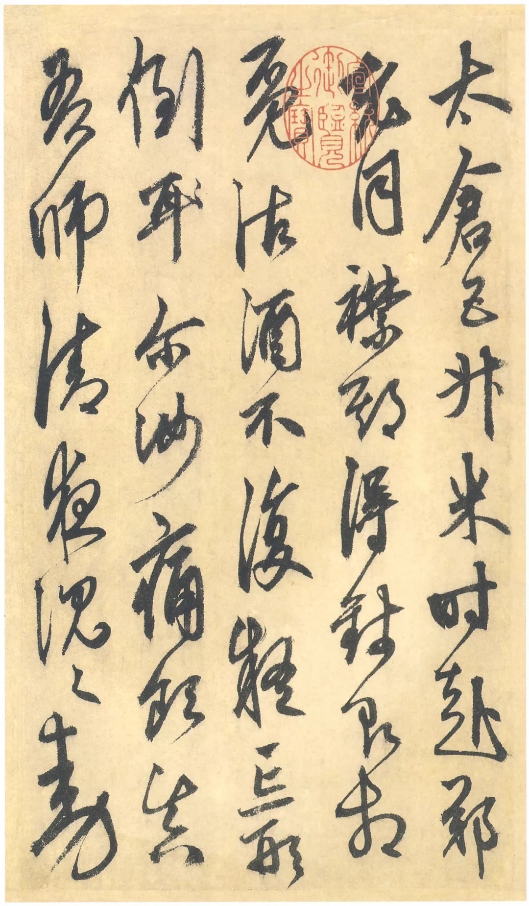 鲜于枢《醉时歌等唐人诗十二首》册页，让人沉醉 历代书法 第3张