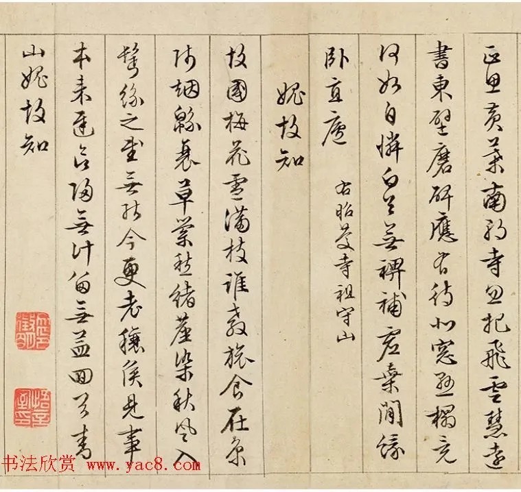 文徵明57岁墨迹《怀归诗32首》卷 历代书法 第20张-墨韵书香 文徵明57岁墨迹《怀归诗32首》卷 历代书法 第20张