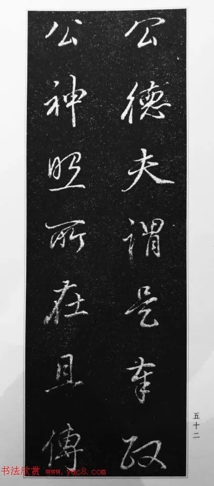 董其昌63岁行书《徐公家训碑》 历代书法 第53张