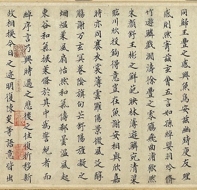 被金兵吓逃跑的宰相，小楷却写得如此精美！ 历代书法 第2张