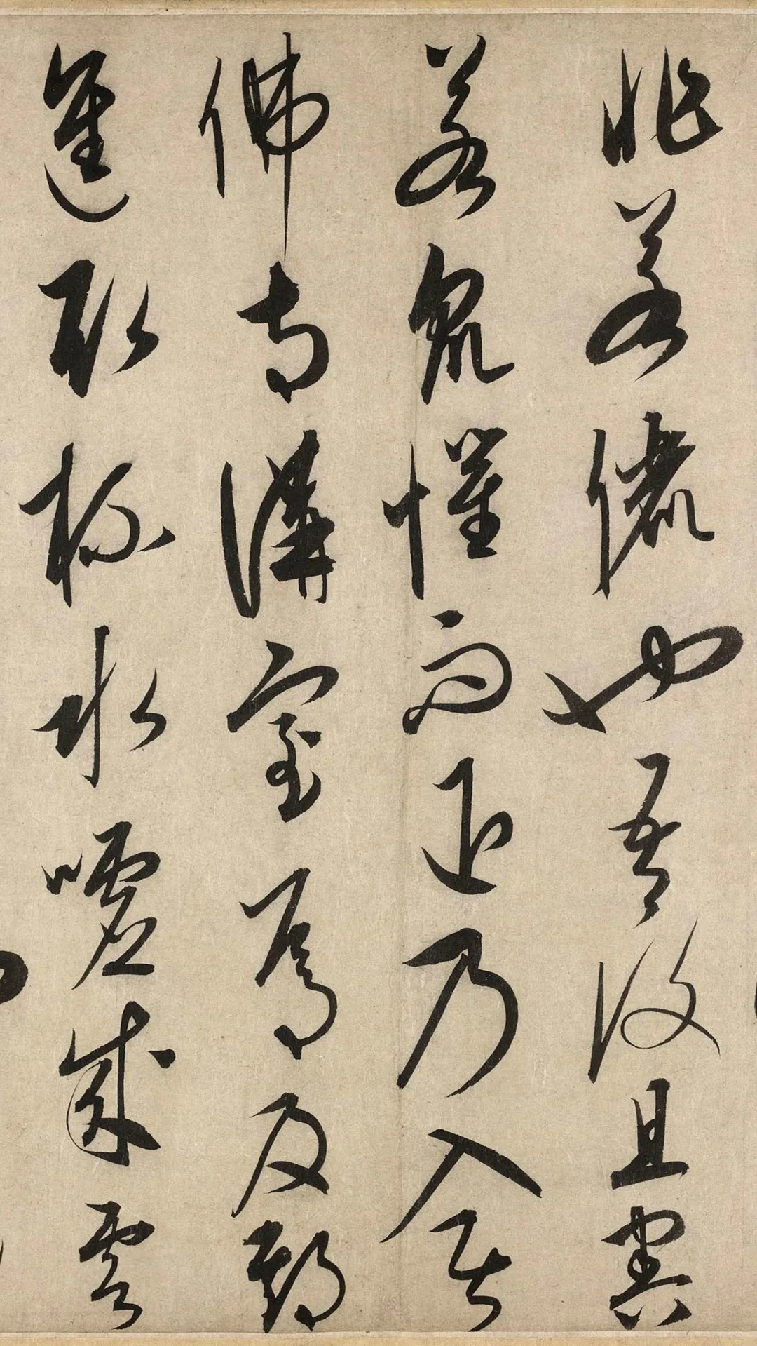 康里巎巎《谪龙说》具美草书，妙绝古今！（高清大图） 历代书法 第5张