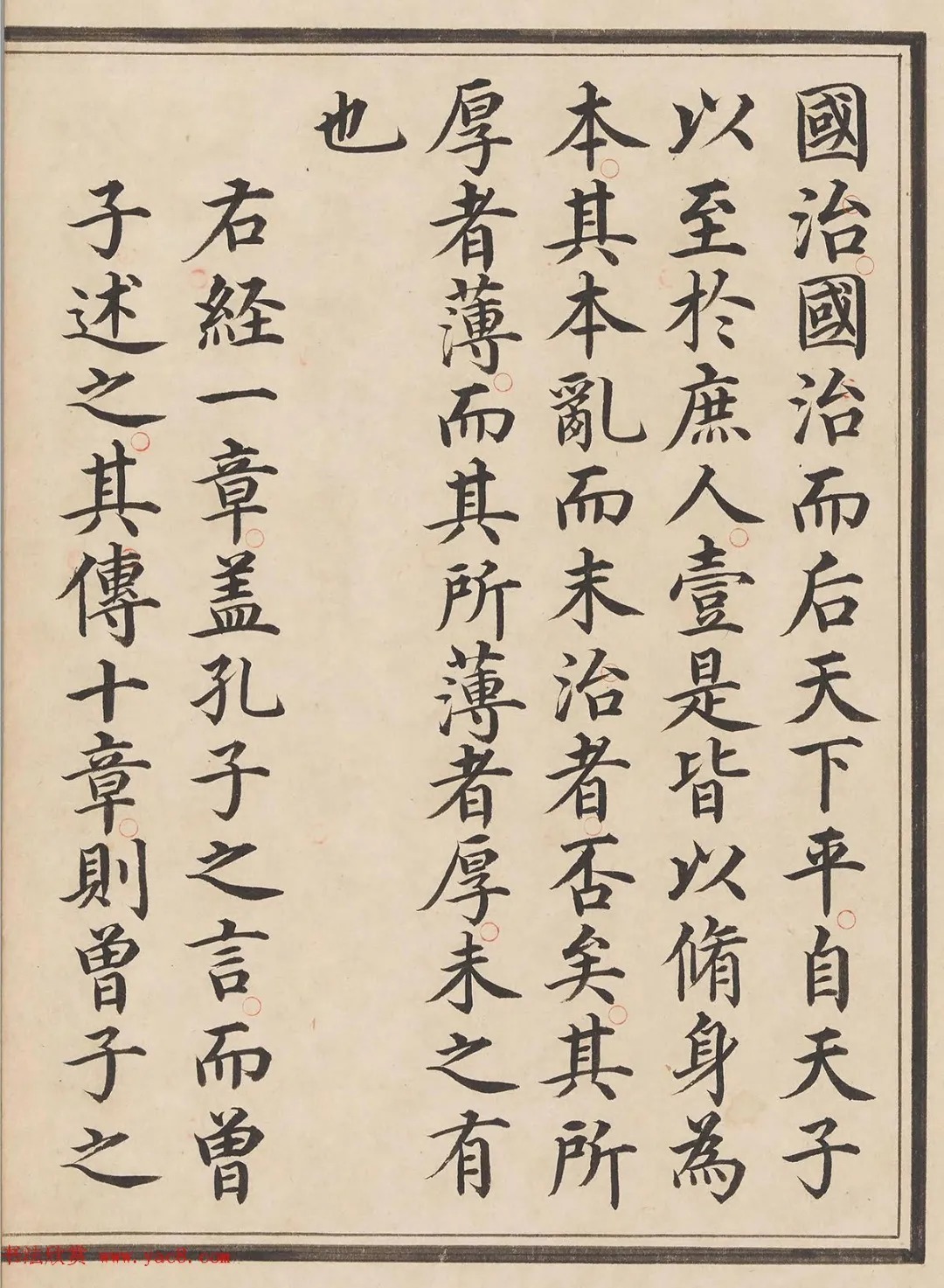 “一代书宗”的馆阁体楷书《大学》精写本 历代书法 第5张-墨韵书香 “一代书宗”的馆阁体楷书《大学》精写本 历代书法 第5张