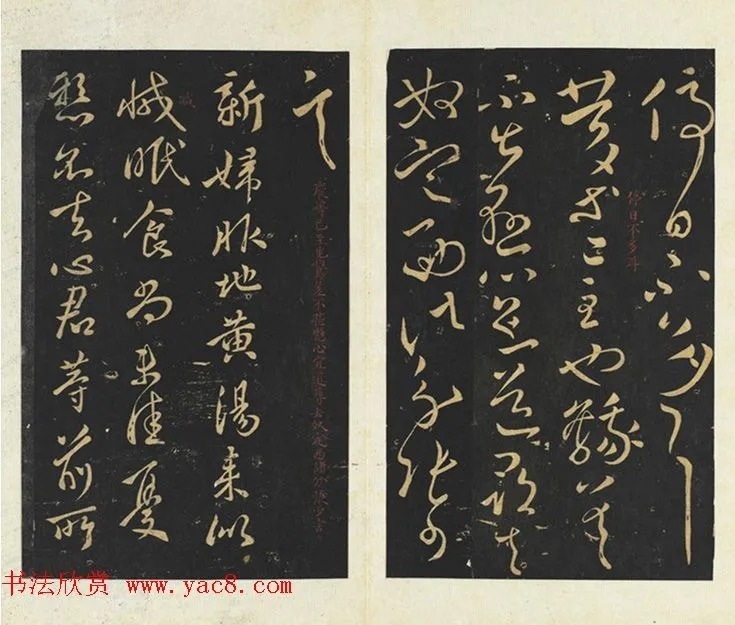 王献之法帖册《鹅群帖》卷一 历代书法 第12张