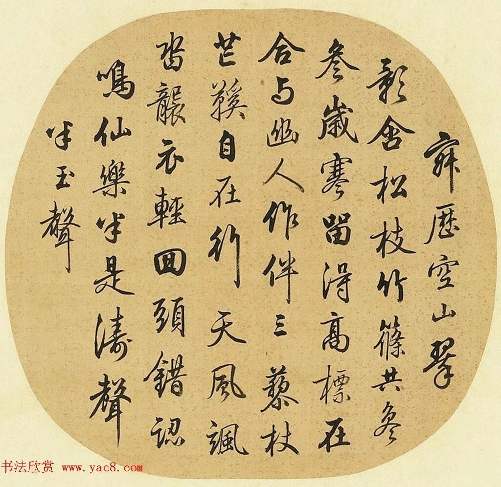 这幅字是梁诗正写的吗？ 历代书法 第1张