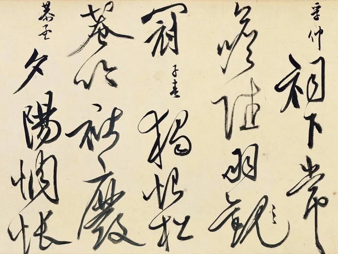 文徵明仲子文嘉书画《惠山图》 历代书法 第7张