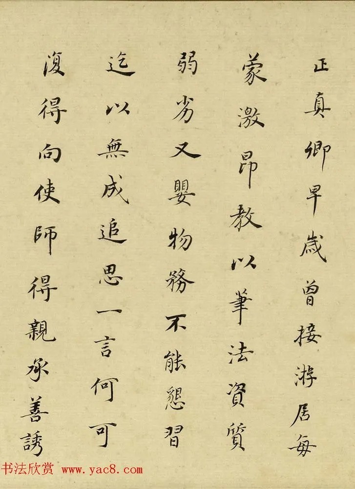 董其昌55岁临颜苏书卷 历代书法 第2张-墨韵书香 董其昌55岁临颜苏书卷 历代书法 第2张