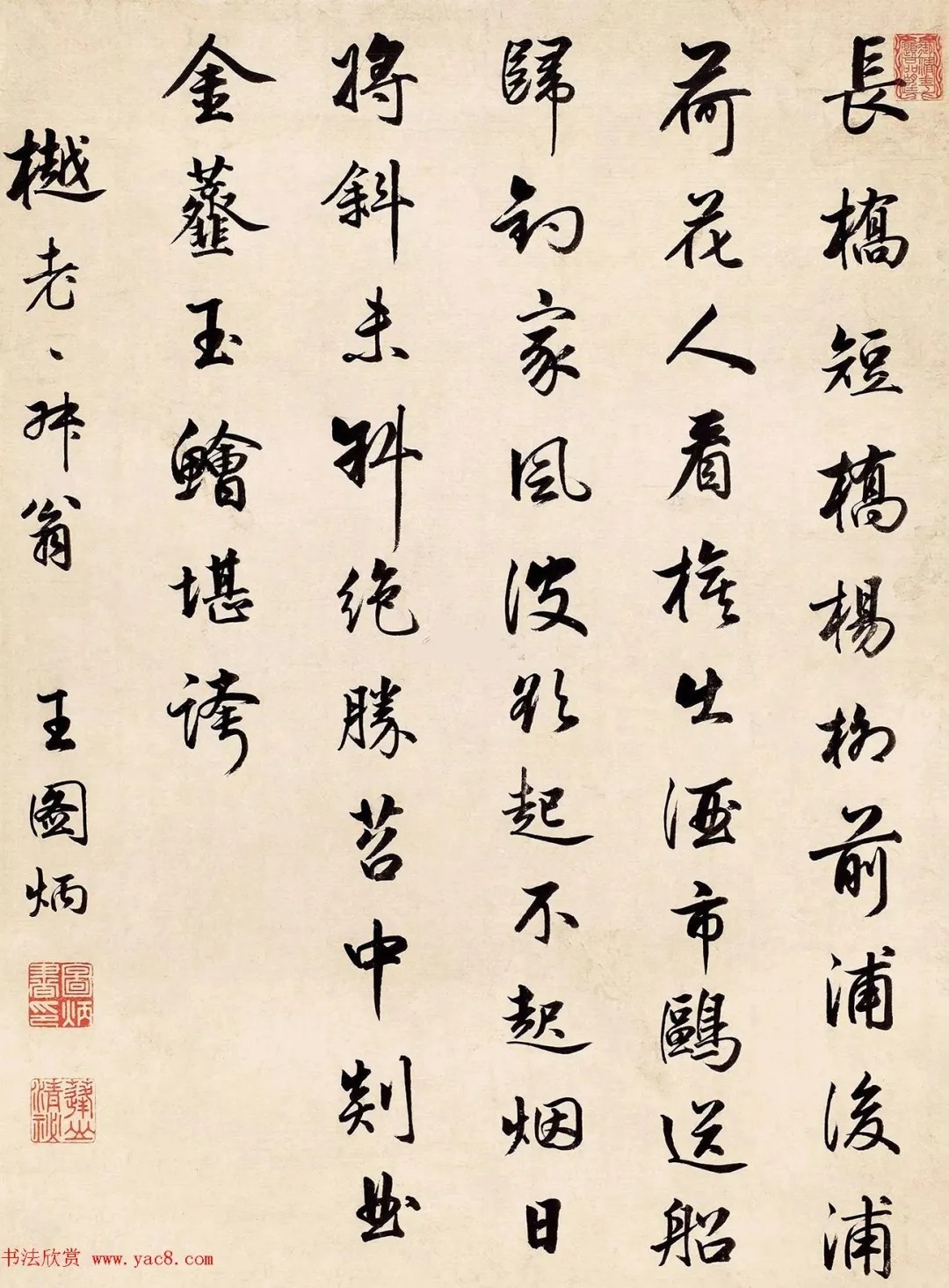 清代王图炳书法《元夕应制诗》 历代书法 第6张-墨韵书香 清代王图炳书法《元夕应制诗》 历代书法 第6张