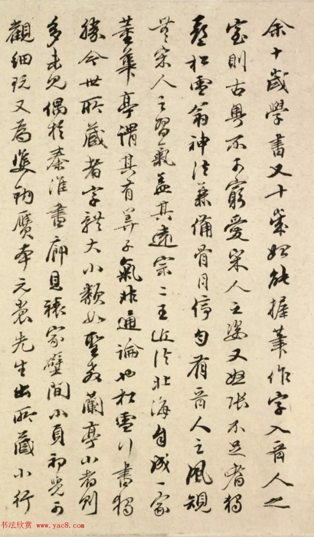 卞时钦、卞时鈖书跋赵孟頫信札 历代书法 第4张