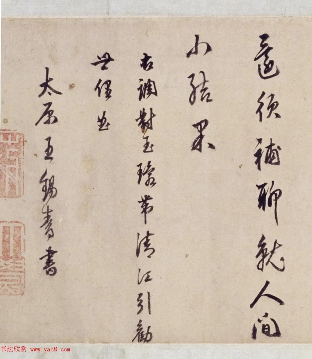 王锡爵行书杂曲卷,故宫博物院藏 历代书法 第10张-墨韵书香 王锡爵行书杂曲卷,故宫博物院藏 历代书法 第10张