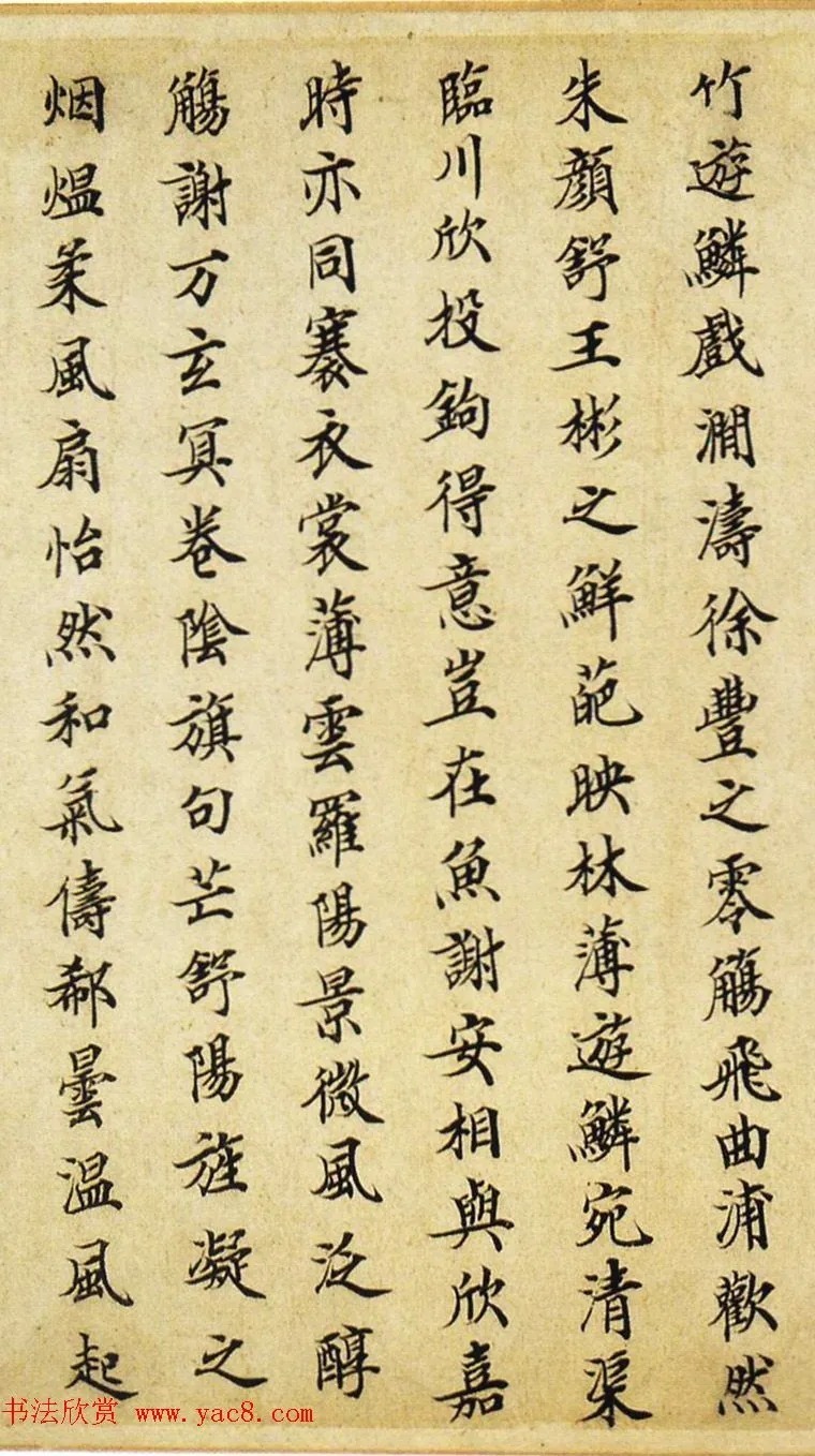 被金兵吓逃跑的宰相，小楷却写得如此精美！ 历代书法 第6张