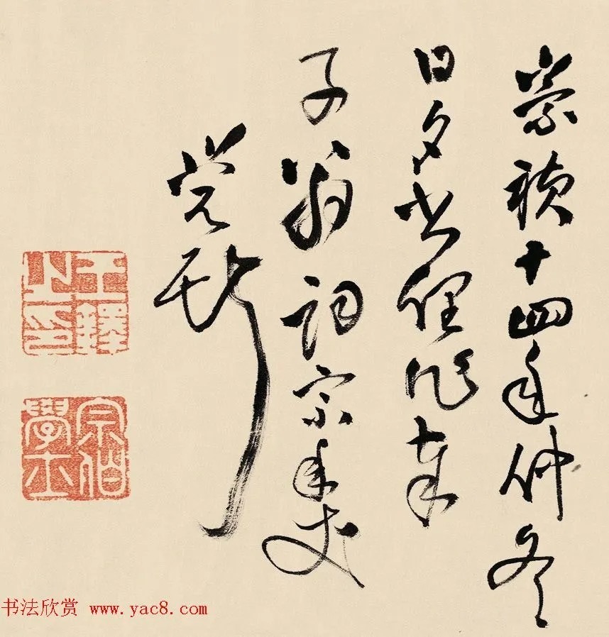 王铎赠王汉草书五律卷 历代书法 第15张-墨韵书香 王铎赠王汉草书五律卷 历代书法 第15张