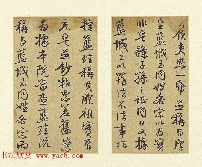 钱沣的书法，使人初见敬而畏之，愈久愈可爱！ 历代书法 第4张