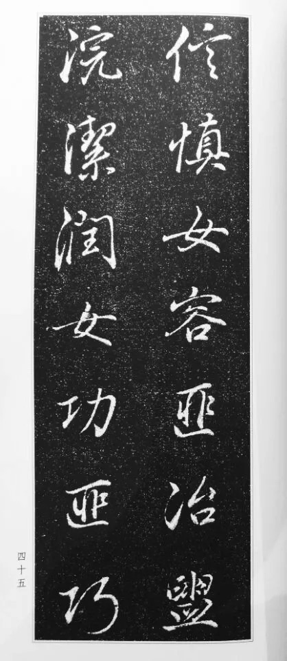 董其昌63岁行书《徐公家训碑》 历代书法 第46张