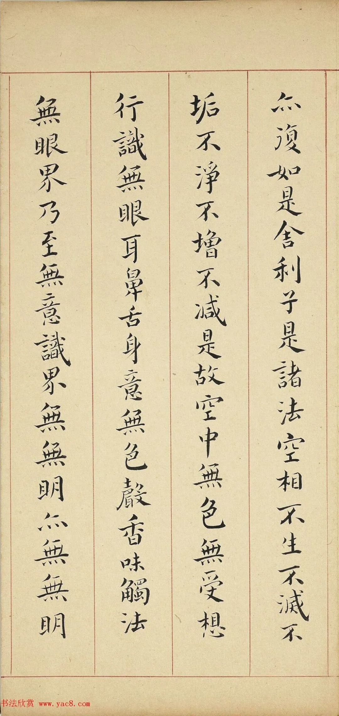 明代李流芳小楷《妙谛函三册》 历代书法 第9张