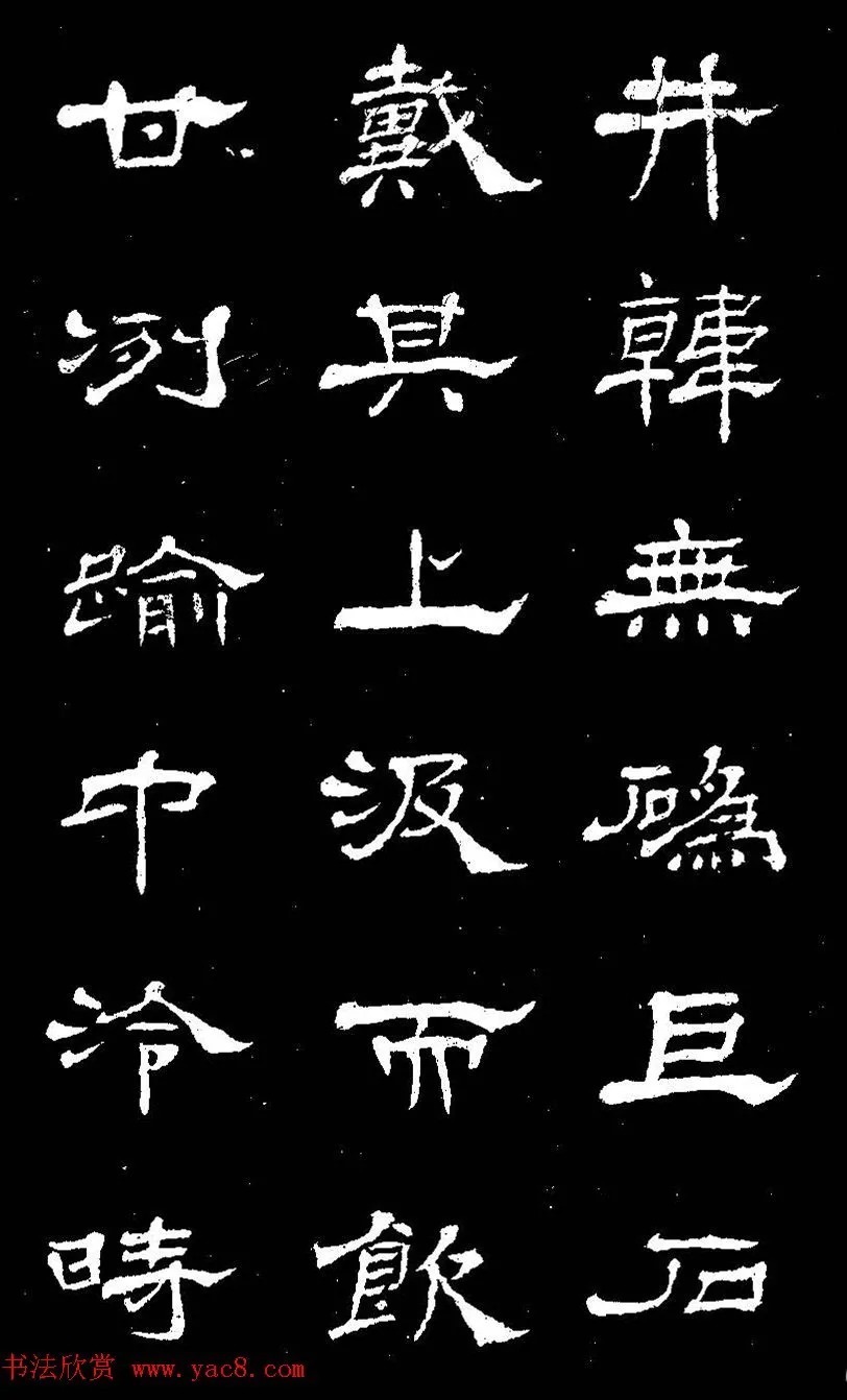 他用草法写隶书,活泼飘动! 历代书法 第6张-墨韵书香 他用草法写隶书,活泼飘动! 历代书法 第6张