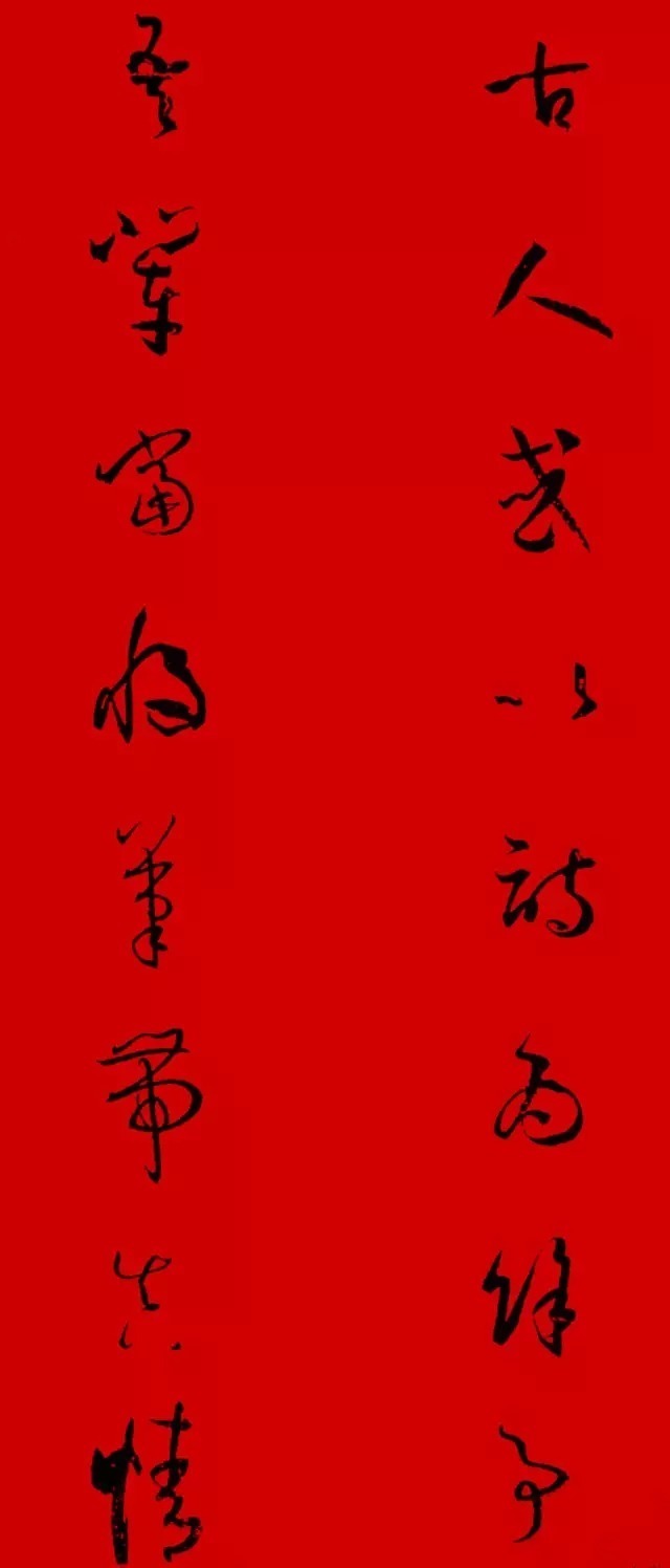 2021（辛丑）书谱集字春联，收藏必备！ 历代书法 第4张