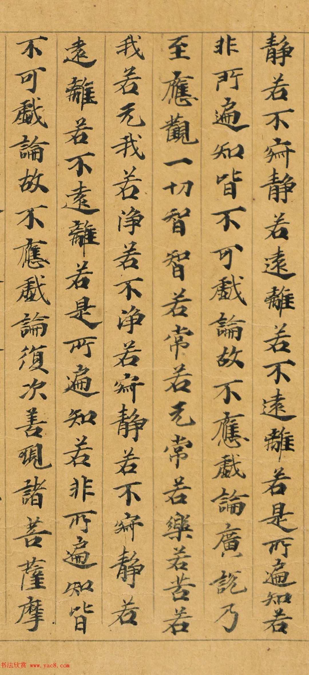 敦煌写经手稿：大般若波罗蜜多经初分遍学道品第六十四之二 历代书法 第6张