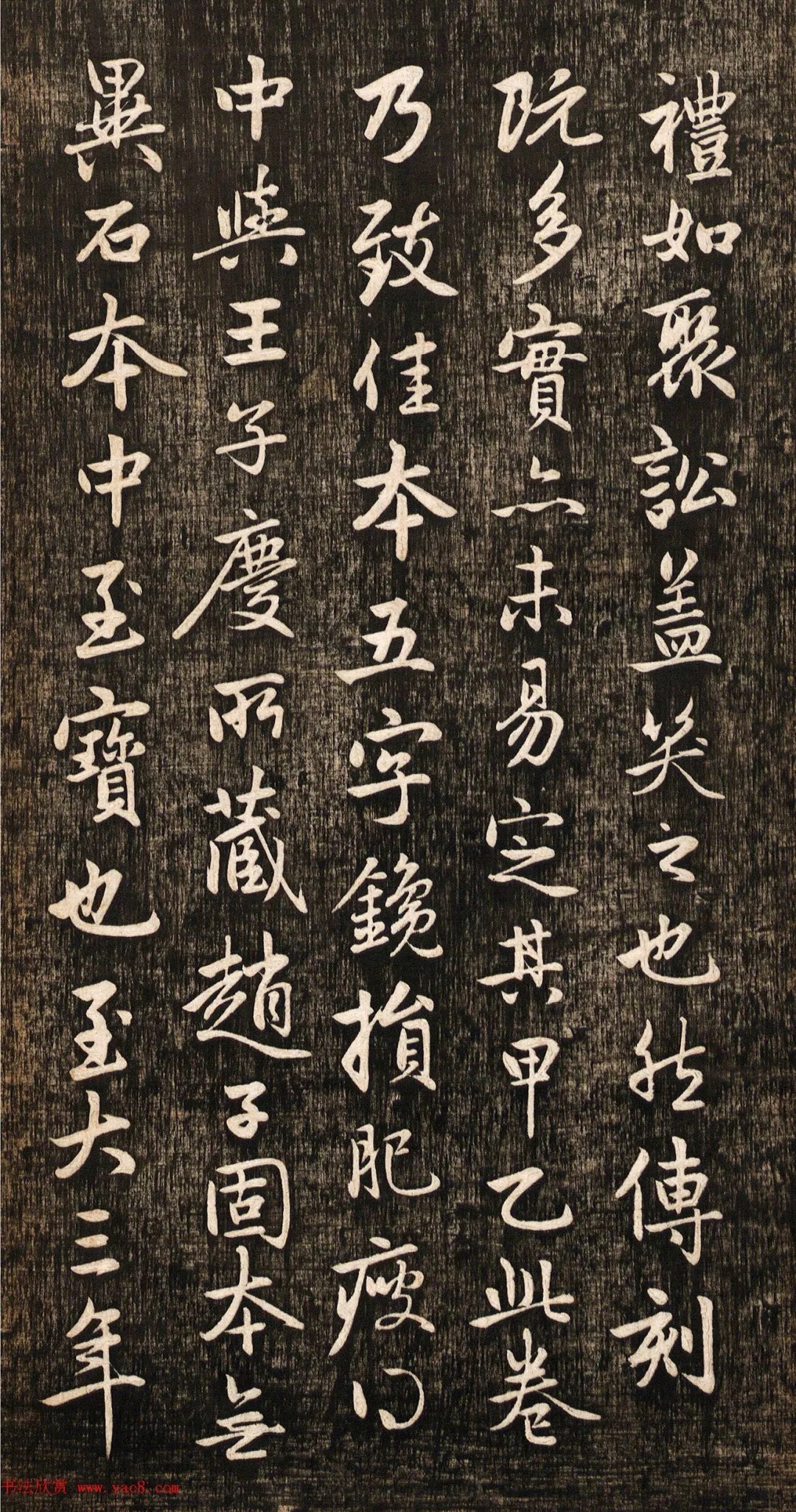 赵孟頫书法真迹《兰亭十三跋》挺拔刚健之美! 历代书法 第11张-墨韵书香 赵孟頫书法真迹《兰亭十三跋》挺拔刚健之美! 历代书法 第11张