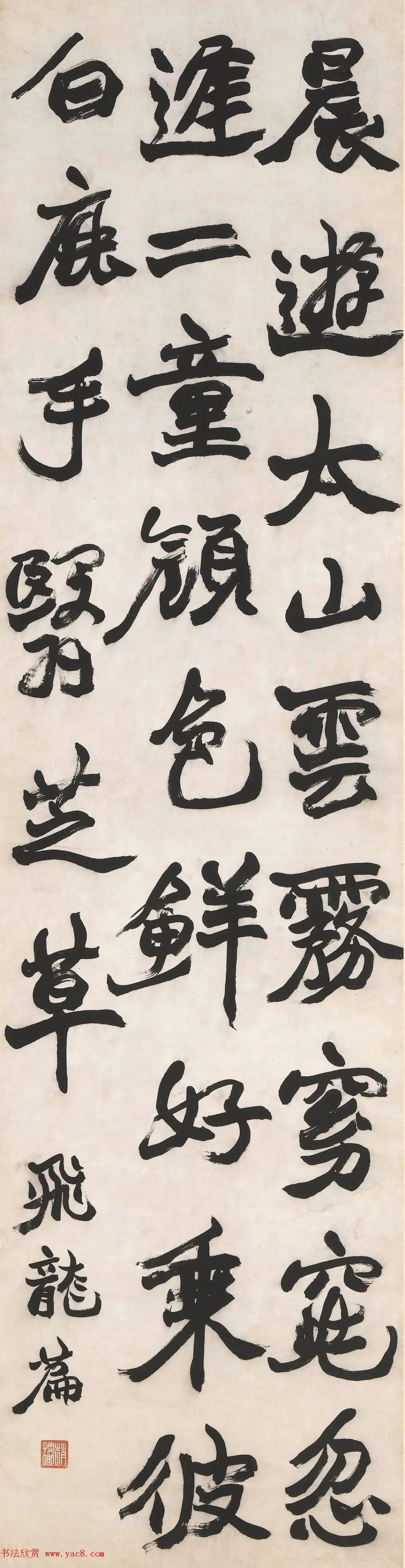 清代赵之谦四体书法条屏 历代书法 第1张-墨韵书香 清代赵之谦四体书法条屏 历代书法 第1张