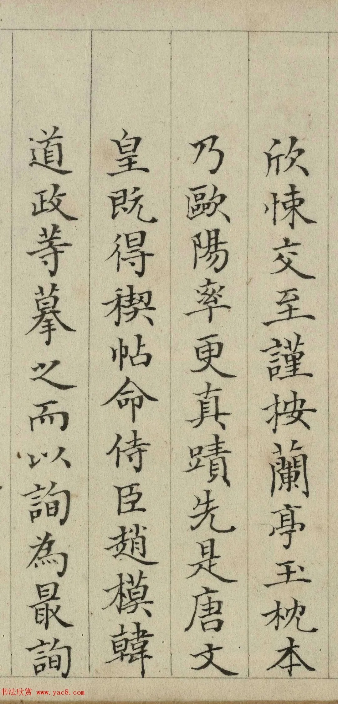 张若霭楷书题乾隆御临兰亭序卷 历代书法 第3张-墨韵书香 张若霭楷书题乾隆御临兰亭序卷 历代书法 第3张