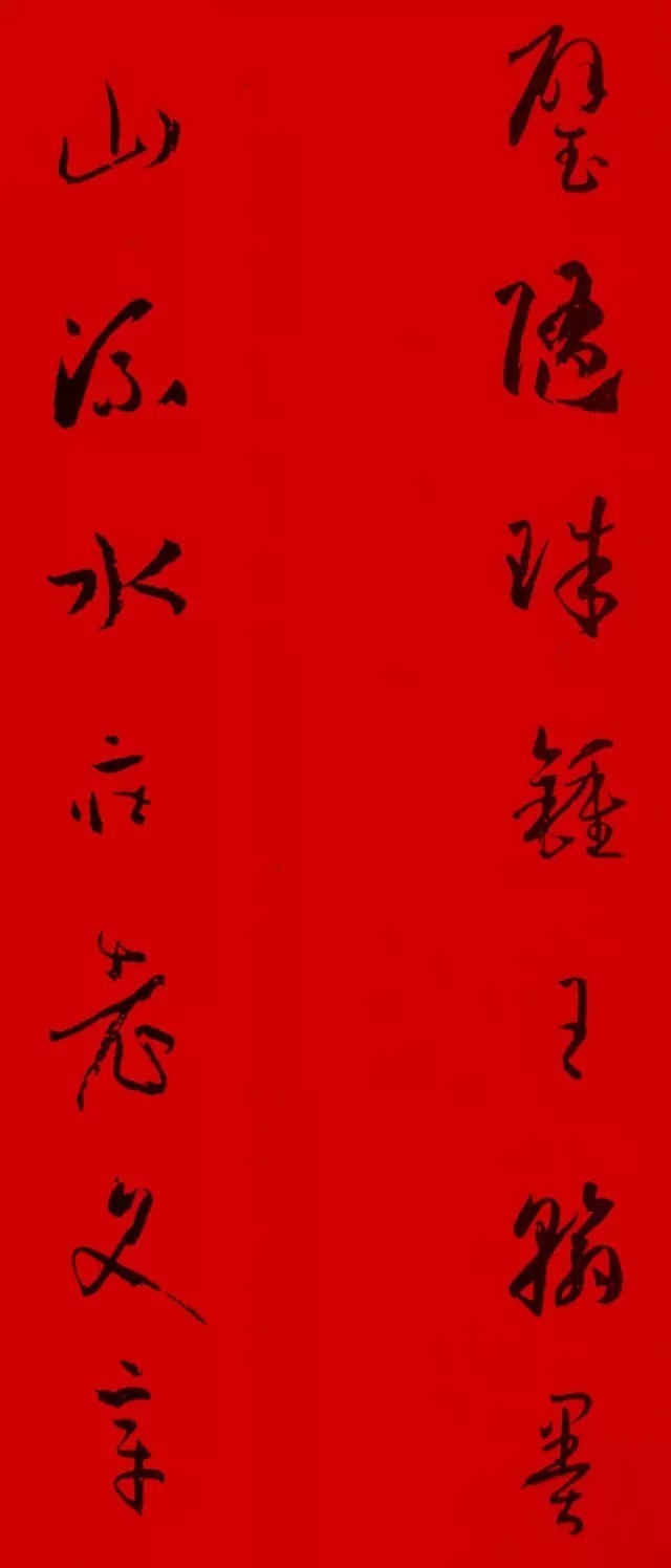 2021（辛丑）书谱集字春联，收藏必备！ 历代书法 第8张