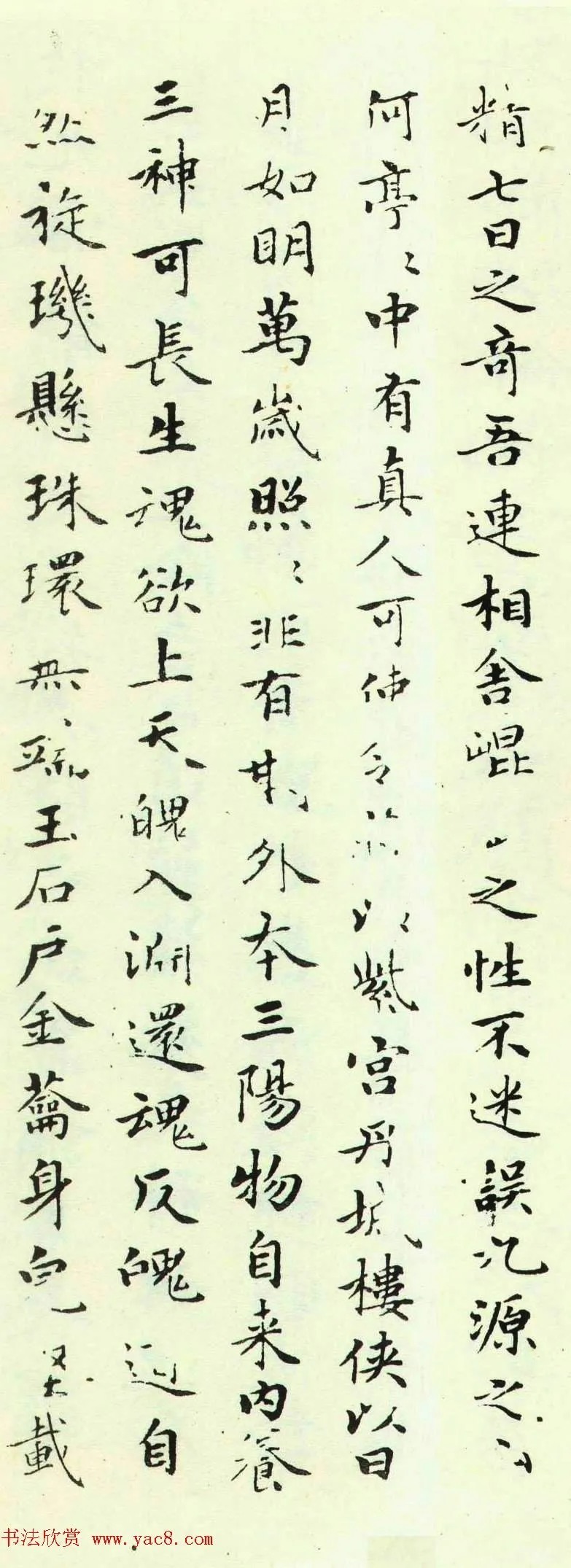 赵孟頫为亲家束季博临黄庭经 历代书法 第7张