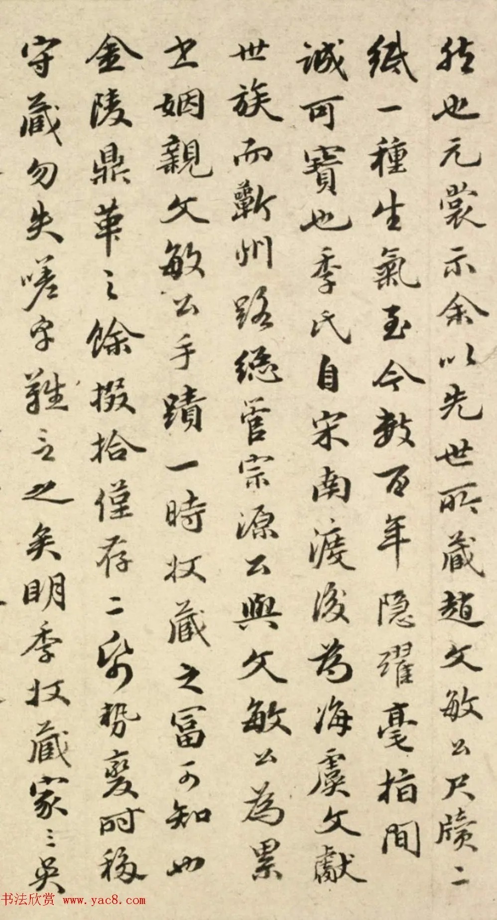 卞时钦、卞时鈖书跋赵孟頫信札 历代书法 第2张