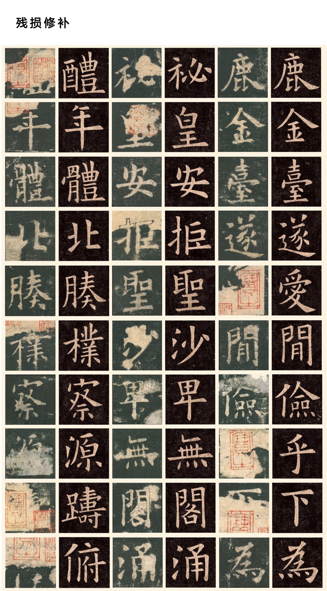 欧楷字帖《九成宫醴泉铭复原本》 历代书法 第4张