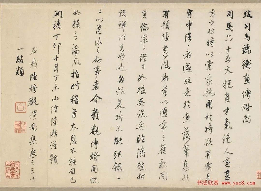 董其昌行书《陆务观渭南集卷跋类》 历代书法 第1张