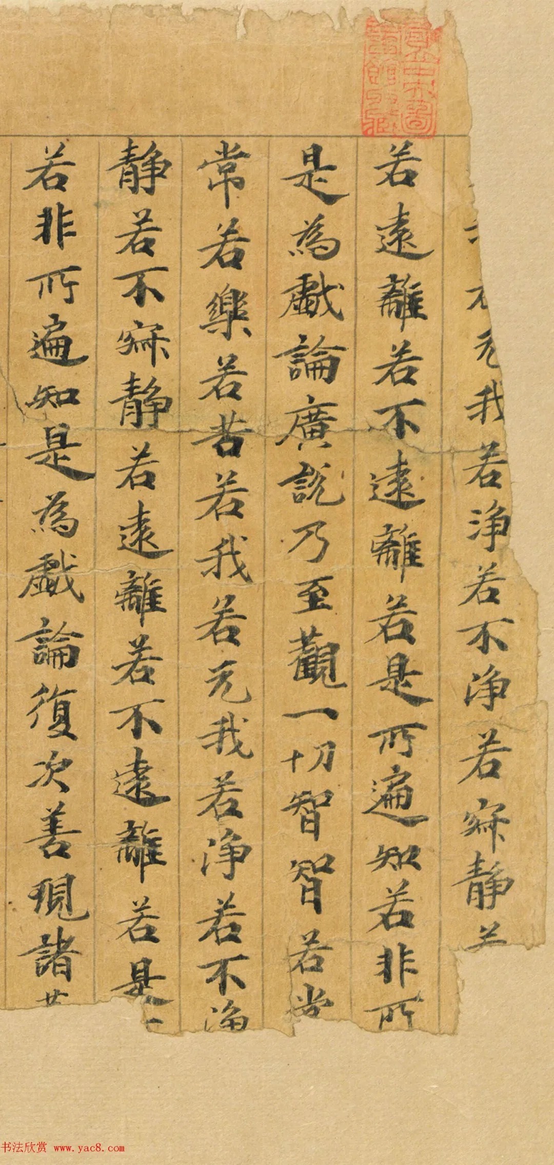 敦煌写经手稿：大般若波罗蜜多经初分遍学道品第六十四之二 历代书法 第1张