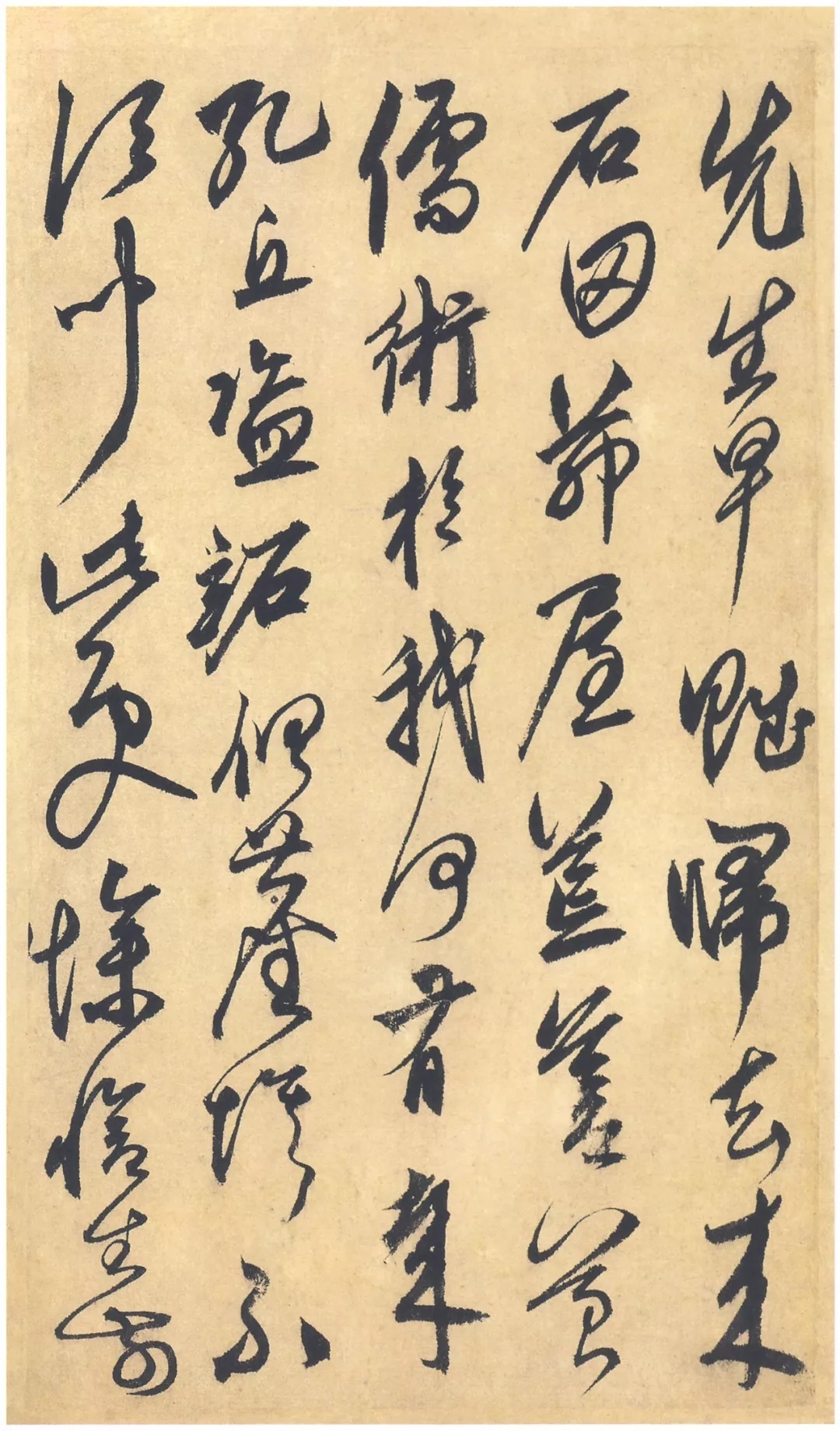 鲜于枢《醉时歌等唐人诗十二首》册页，让人沉醉 历代书法 第5张