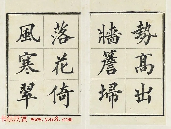 大法书家永瑆楷书册《成亲王法书》 历代书法 第21张-墨韵书香 大法书家永瑆楷书册《成亲王法书》 历代书法 第21张