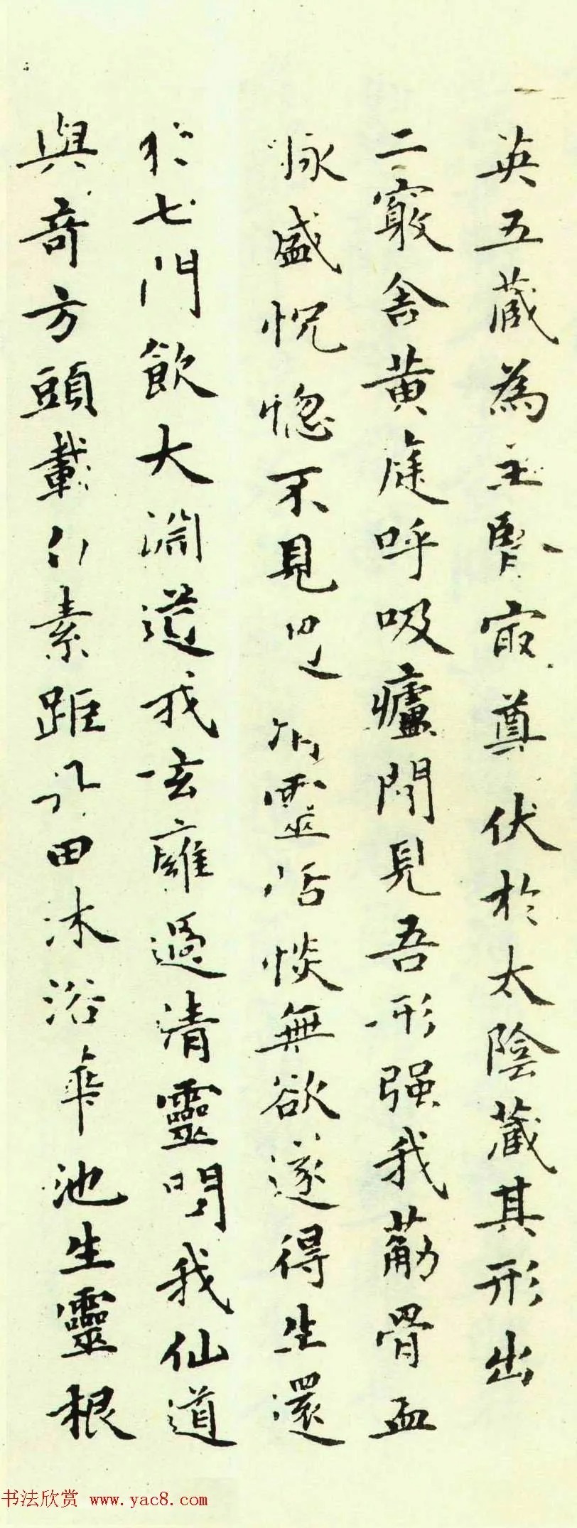 赵孟頫为亲家束季博临黄庭经 历代书法 第13张