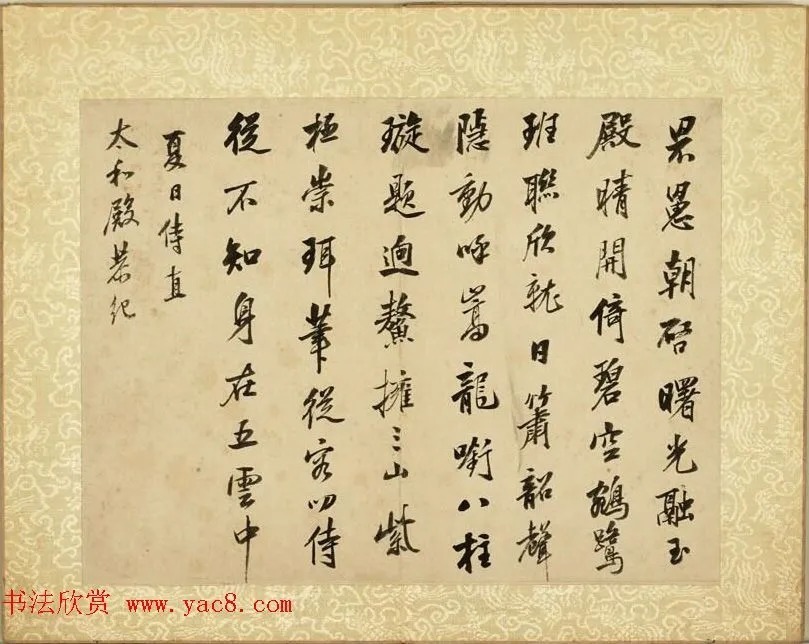 清代书法家沈荃自书上元诗 历代书法 第5张