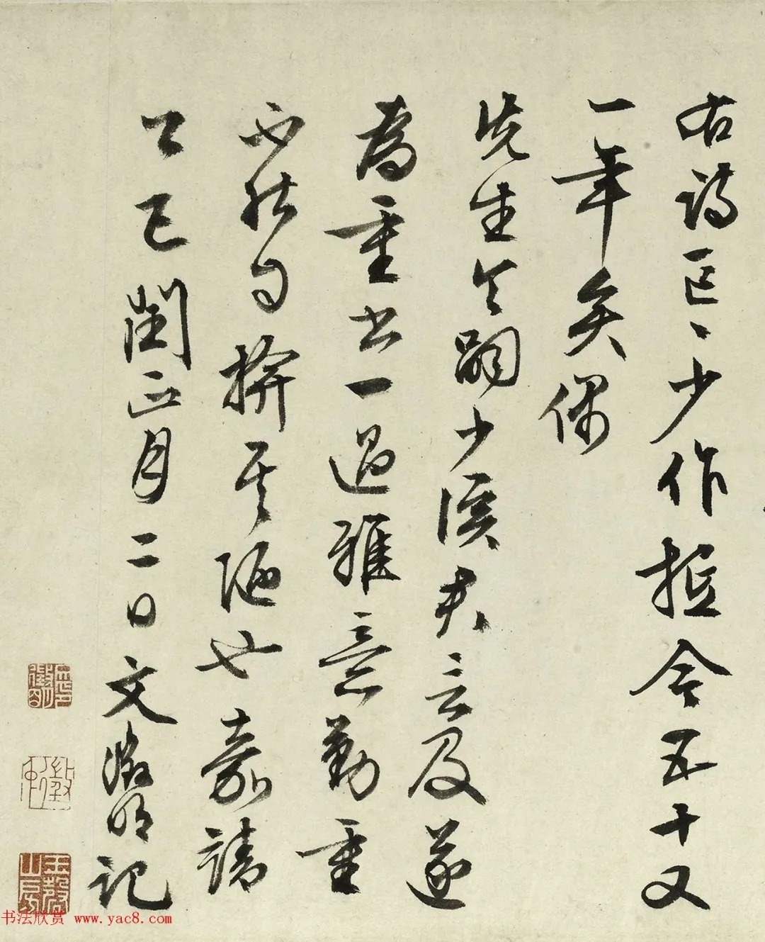 文徵明76岁行书《重题金焦落照图诗》 历代书法 第10张-墨韵书香 文徵明76岁行书《重题金焦落照图诗》 历代书法 第10张