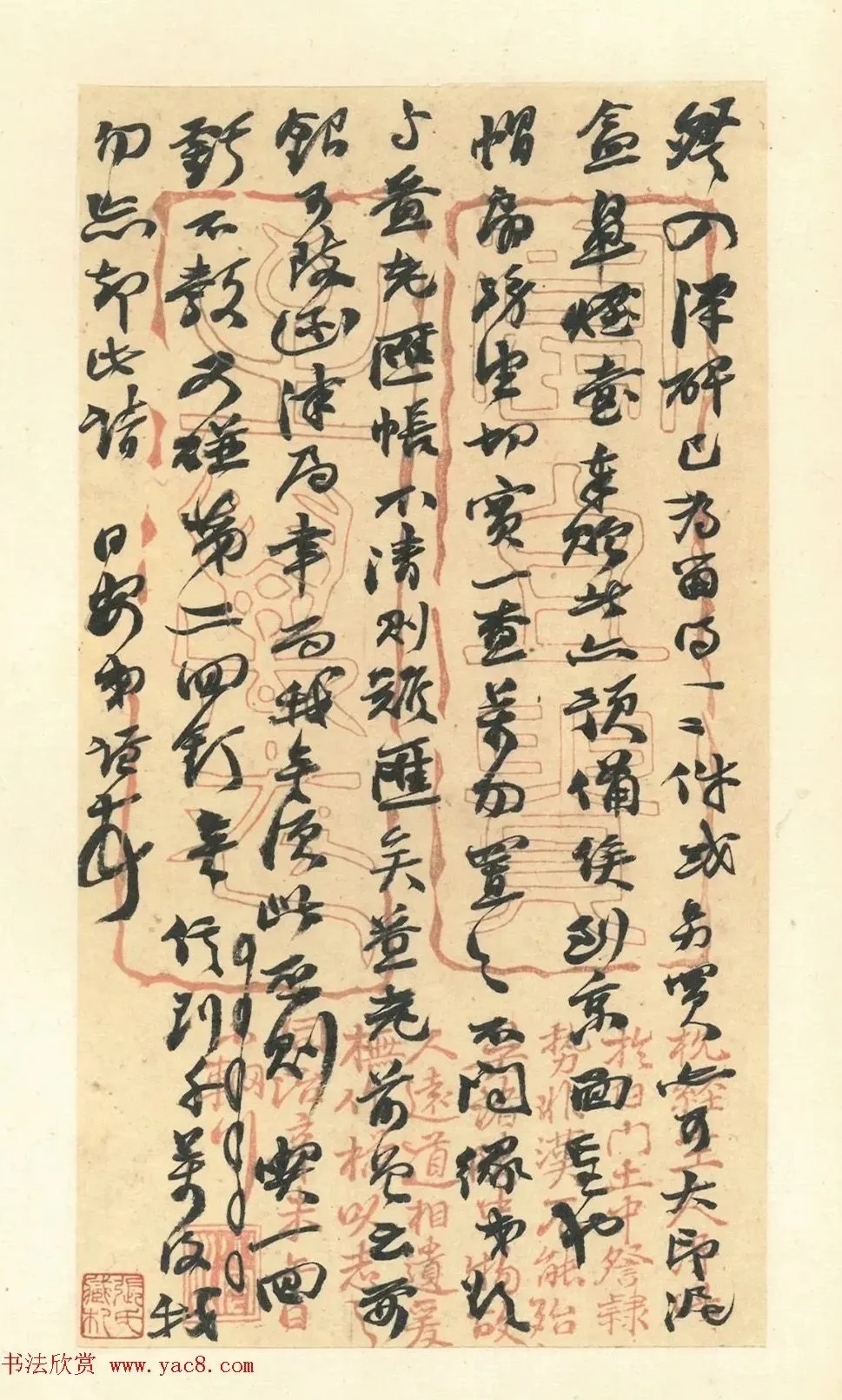 赵之谦书札册《撝翁墨妙》 历代书法 第13张-墨韵书香 赵之谦书札册《撝翁墨妙》 历代书法 第13张