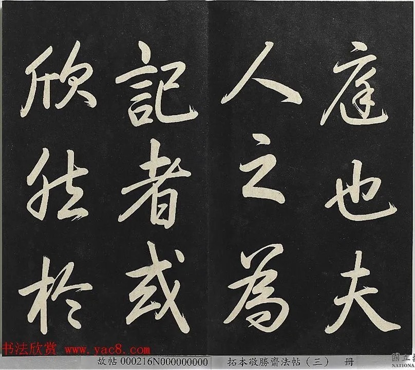 乾隆帝行书《御制宝月楼记》 历代书法 第37张-墨韵书香 乾隆帝行书《御制宝月楼记》 历代书法 第37张