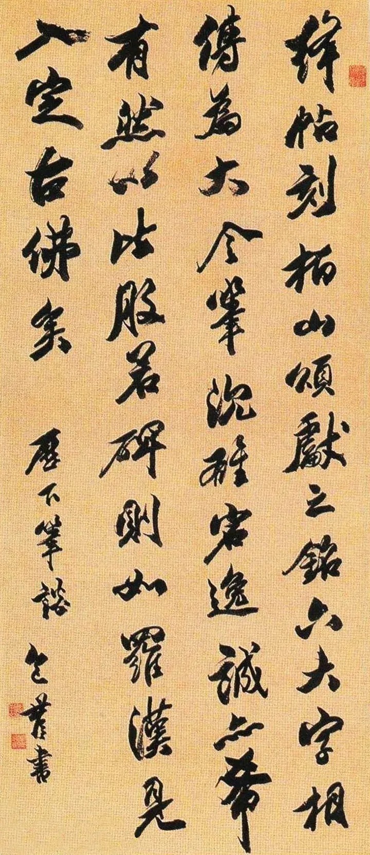 沙孟海锐评：明清22位书法家 历代书法 第12张