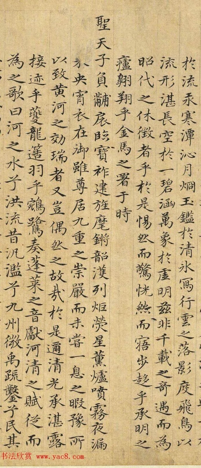 状元曾棨小楷《黄河清赋》 历代书法 第5张-墨韵书香 状元曾棨小楷《黄河清赋》 历代书法 第5张