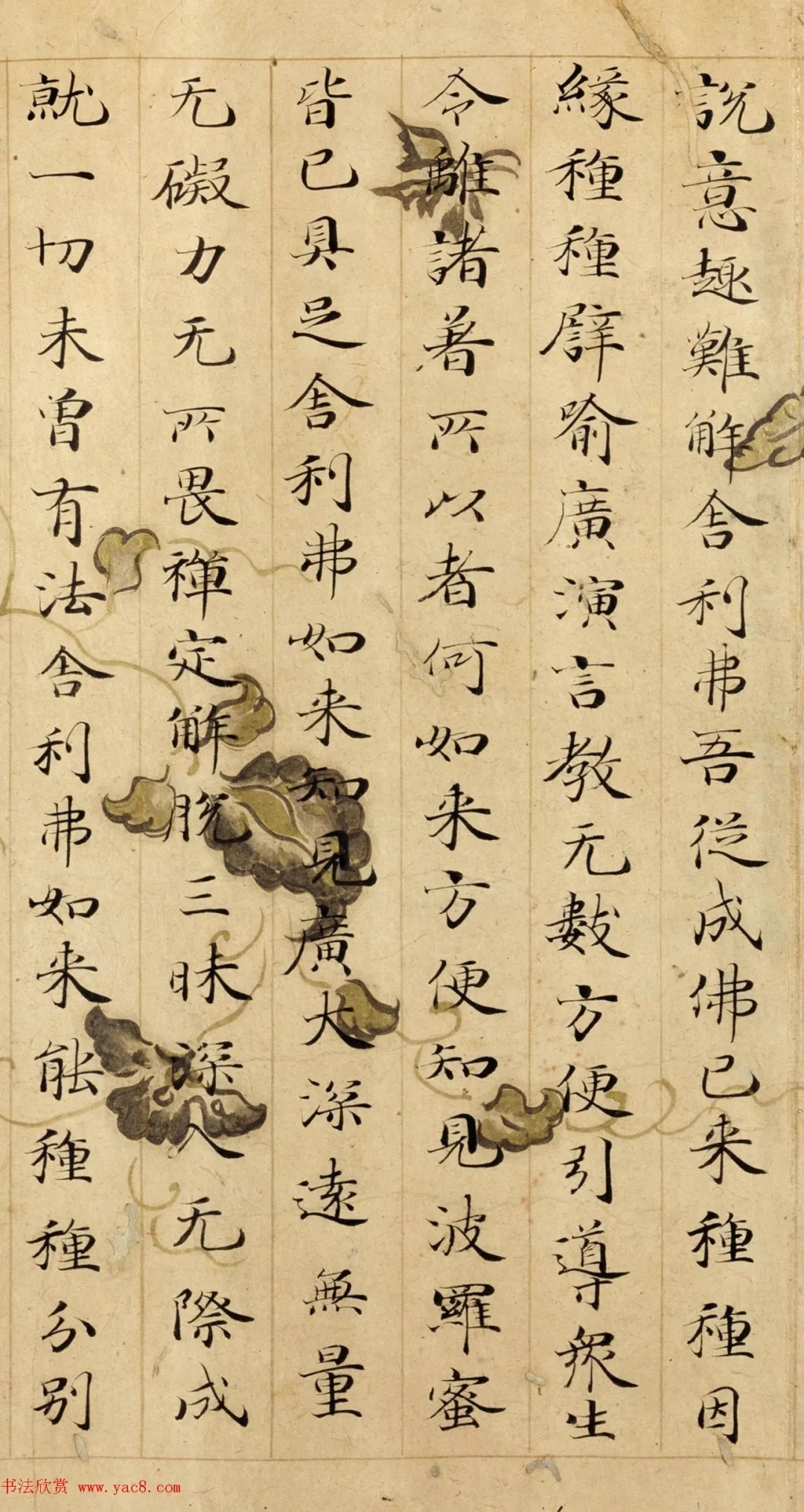 日本小楷《竹生岛经》,沉稳工整,极为优美! 历代书法 第2张-墨韵书香 日本小楷《竹生岛经》,沉稳工整,极为优美! 历代书法 第2张