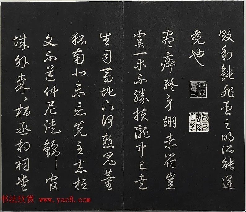 清高宗御临王宠书前后出师表 历代书法 第19张