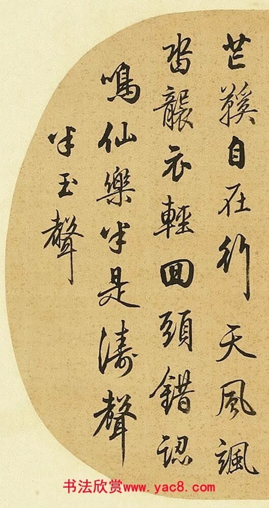 这幅字是梁诗正写的吗？ 历代书法 第5张