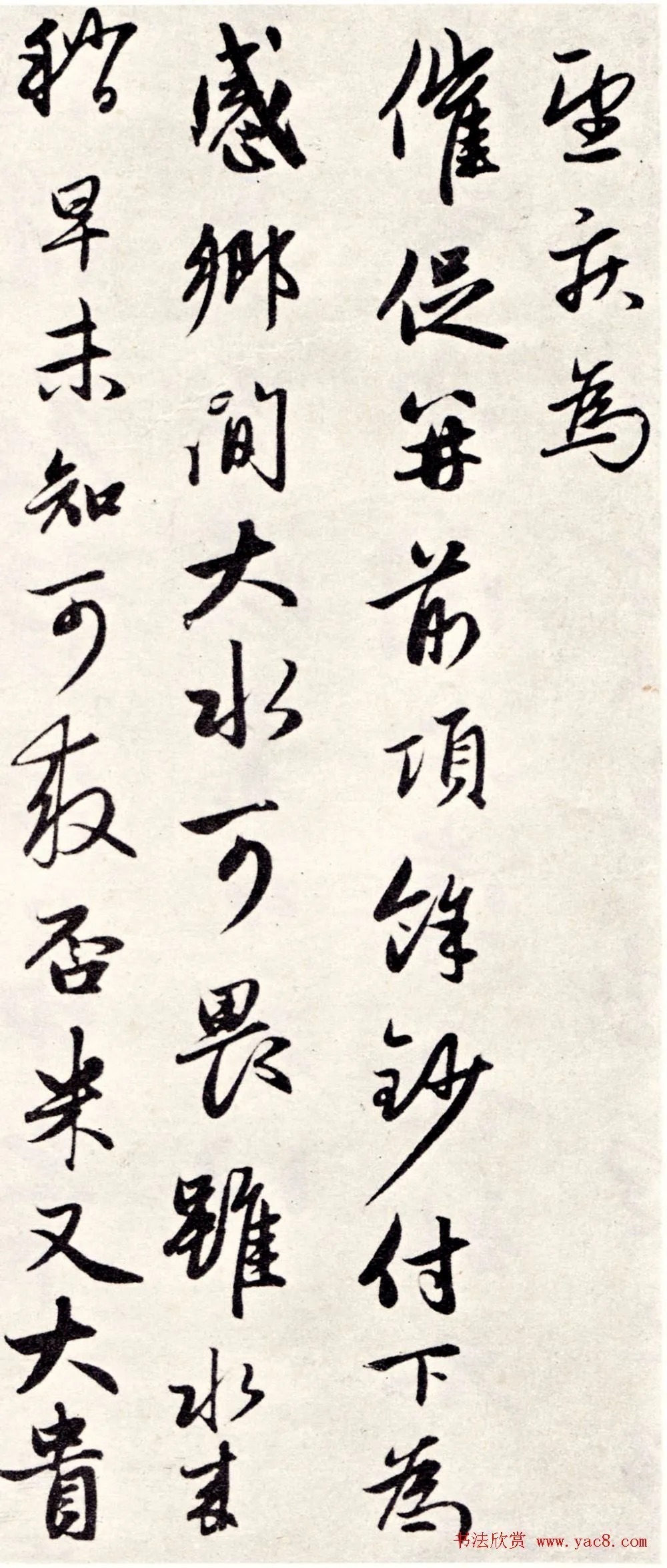 《赵孟頫七札册》 台北故宫博物院藏 历代书法 第27张-墨韵书香 《赵孟頫七札册》 台北故宫博物院藏 历代书法 第27张