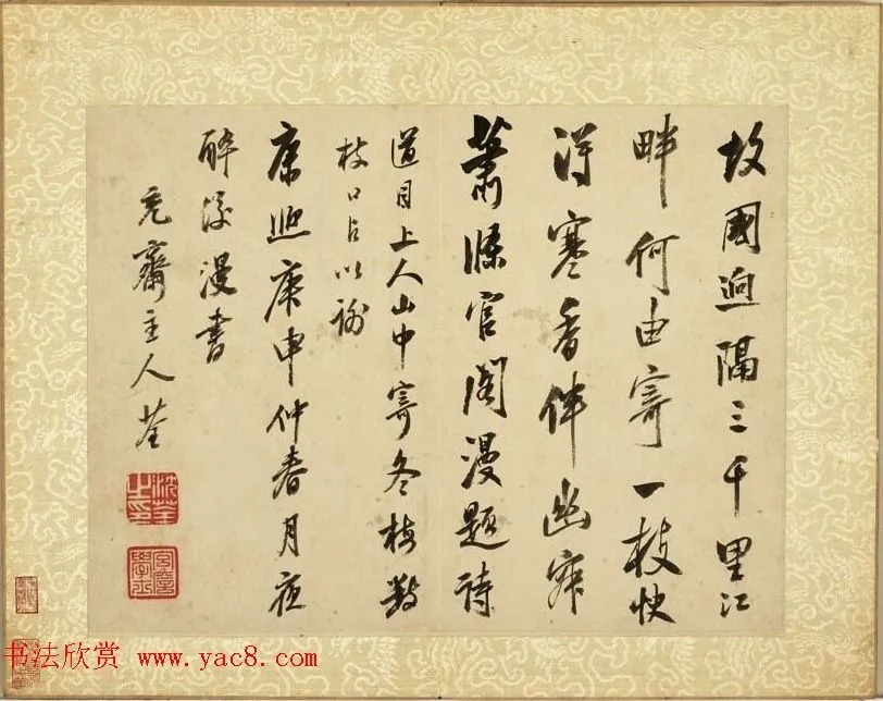 清代书法家沈荃自书上元诗 历代书法 第7张