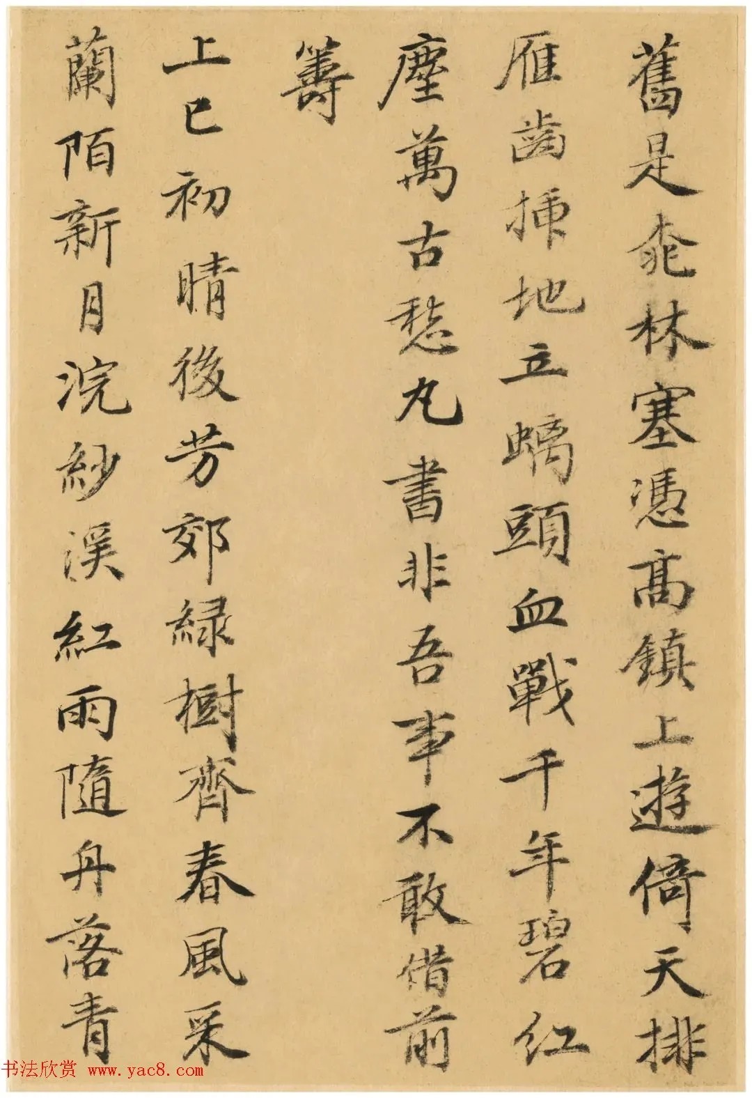 帖学大家何焯小楷精品《元人诗册》 历代书法 第3张