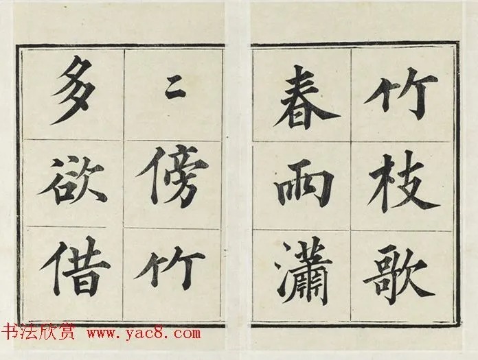 大法书家永瑆楷书册《成亲王法书》 历代书法 第7张-墨韵书香 大法书家永瑆楷书册《成亲王法书》 历代书法 第7张