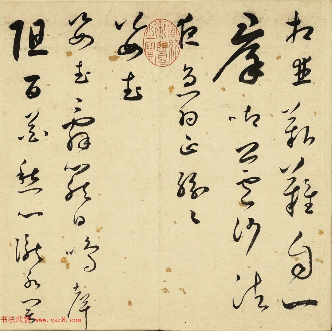 王逢元草法王羲之父子，以书名于当世！ 历代书法 第3张