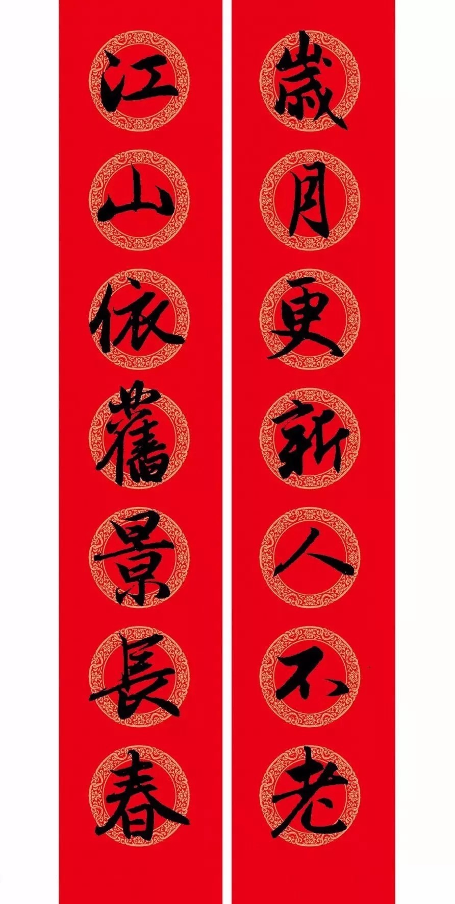 赵孟頫牛年春联,赏心悦目! 历代书法 第10张-墨韵书香 赵孟頫牛年春联,赏心悦目! 历代书法 第10张