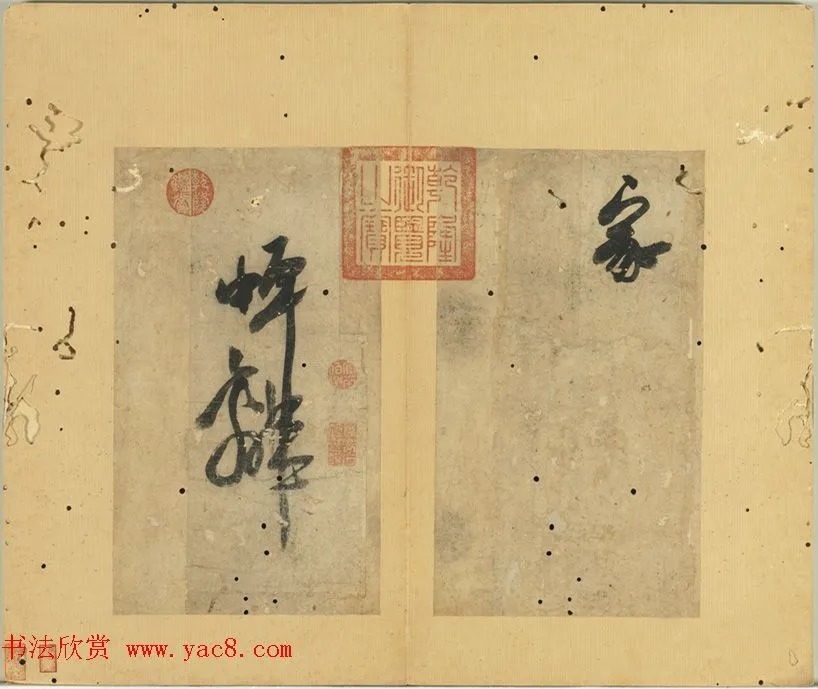 台北故宫藏《蝉离诗帖》 历代书法 第7张