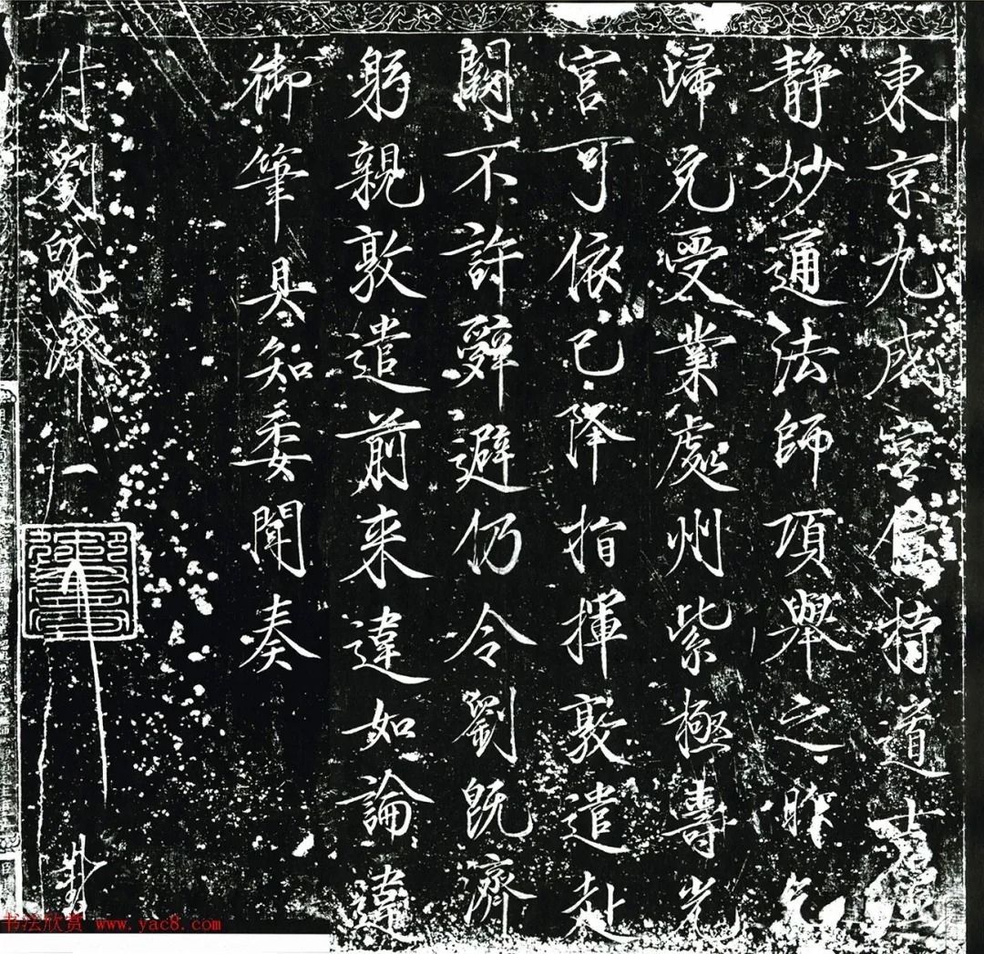 宋徽宗瘦金书《赐刘既济书》 历代书法 第1张